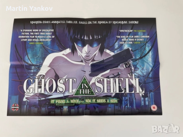 Ghost in the Shell / Дух в черупка – колекционерско DVD издание + плакат, снимка 4 - Анимации - 52412412