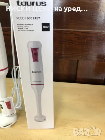 Пасатор TAURUS ROBOT 600 EASY, снимка 2 - Чопъри и пасатори - 47719004