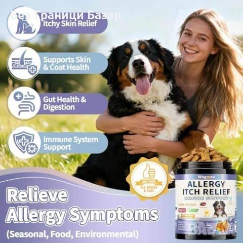 Нови Омега-3 + пробиотици хапки за кучета против сърбеж и близане, снимка 2 - За кучета - 53697677