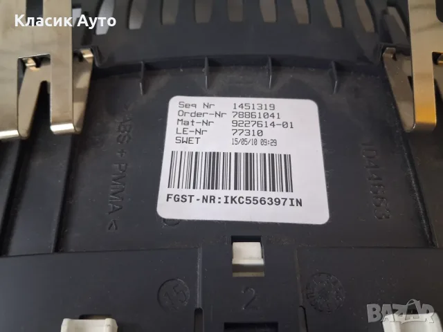 Километраж Bmw F10 525d 2010г., снимка 4 - Части - 56098635