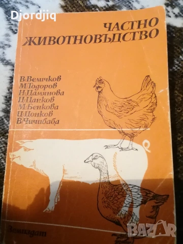 Книги за градинарите, снимка 7 - Специализирана литература - 53047243