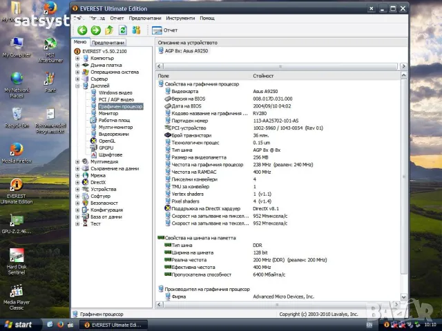 Видео карта ATi Radeon Asus A9250GE 256MB DDR 128bit AGP, снимка 17 - Видеокарти - 48065405