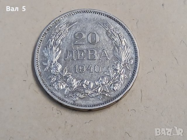 Монета 20 лева 1940 г Царство България, снимка 1 - Нумизматика и бонистика - 41343550