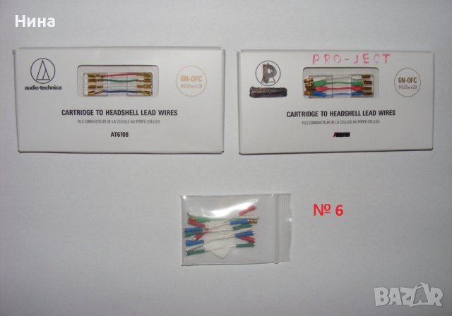 Носачи за грамофонни дози (Headshells cartridge) и кабели, снимка 7 - Други услуги - 38486654