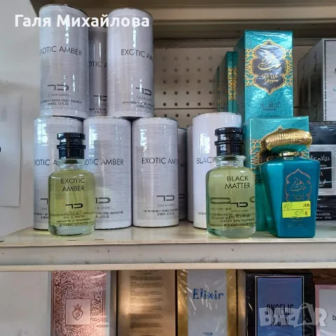 Арабски нови модерни Парфюми!, снимка 4 - Унисекс парфюми - 55732548