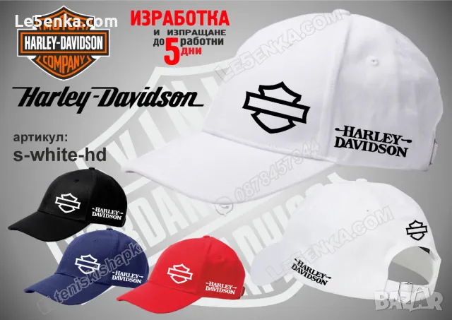 Harley Davidson шапка s-black-hd, снимка 4 - Шапки - 46006501