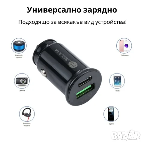 Автомобилен адаптер USB и Type-C QC 4.0, снимка 3 - Аксесоари и консумативи - 55863738