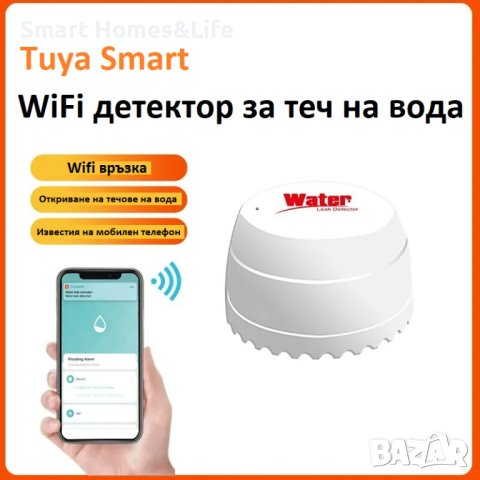 Tuya Smart WiFi сензор / датчик за течове на вода / наводнения, снимка 2 - Други - 42037892