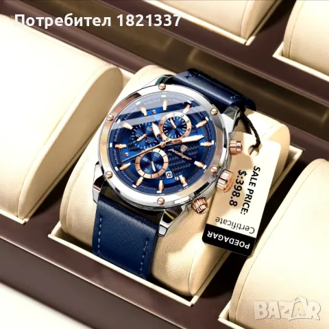 Мъжки часовник , снимка 2 - Мъжки - 40370707