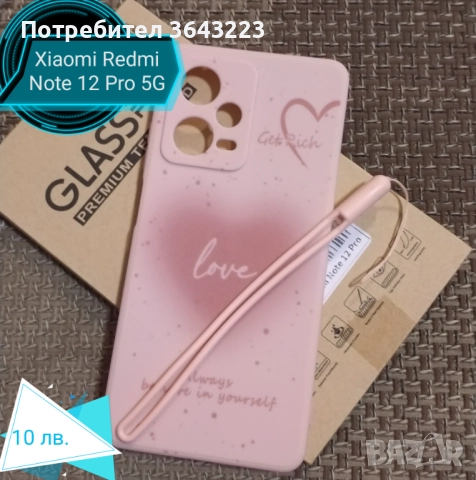 Силиконов гръб и стъклен протектор в комплект за Samsung, IPhone, Xiaomi 