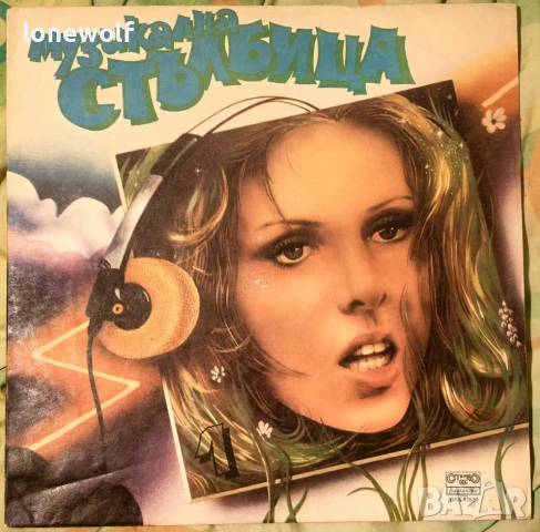 Грамофонни плочи - Балкантон, снимка 2 - Грамофонни плочи - 53438318