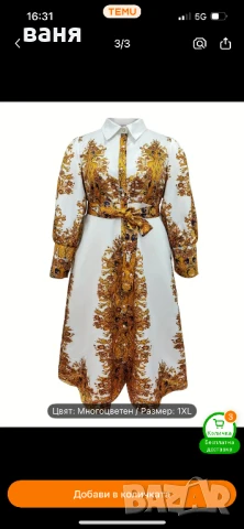 Нова рокля, снимка 3 - Рокли - 50973470