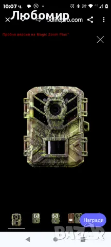 Coolifepro SV-TCQW MINI WIFI Trail Camera

