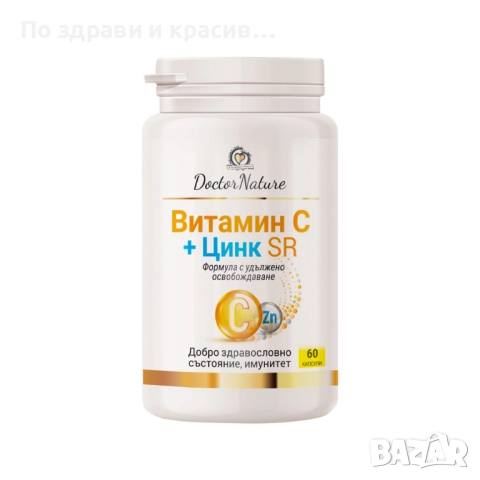Dr. Nature Витамин С и цинк (SR) с удължено освобождаване, 60 капсули