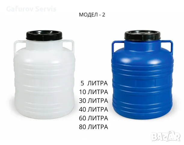 Пластмасови бидони с капак, снимка 2 - Бидони, бурета и бъчви - 55748487