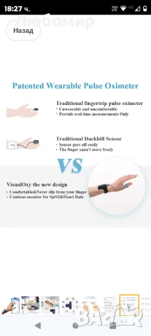 Пулсоксиметър за китка Viatom, кислороден монитор за проследяване през нощта

, снимка 8 - Други - 49348447