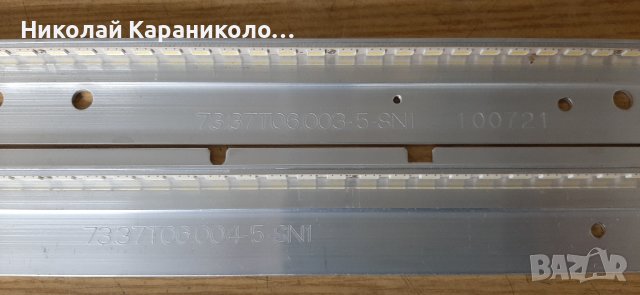 Продавам Power-LGP37-10SLPBAU,лед ленти 17337T06004-5,t.con-31T12-C04 T315HW05 тв.LG-37LE5500-ZA , снимка 14 - Телевизори - 38970927