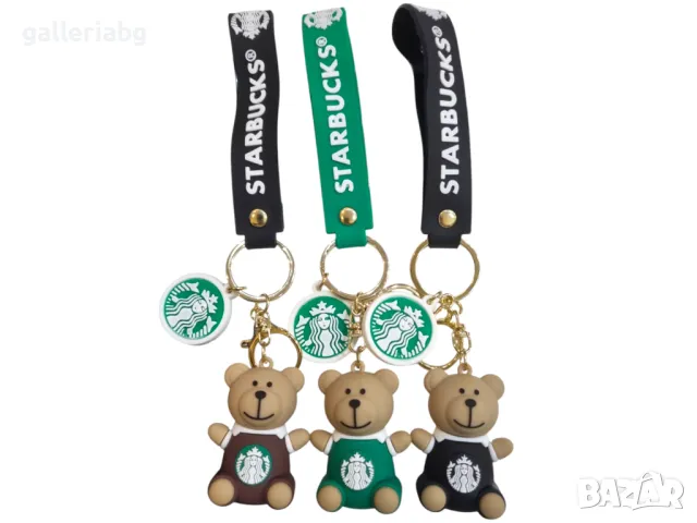 Ключодържатели Starbucks 🧸 – комплект 3 броя с мече и логото (Starbucks keychains set)