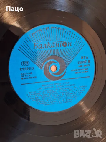  Вокална група Стил. Две момчета и едно момиче, снимка 4 - Грамофонни плочи - 49423932