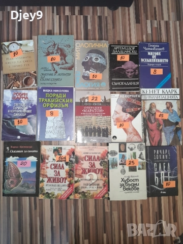 разпродажба на стари книжки от Соц по договаряне , снимка 16 - Колекции - 51785425