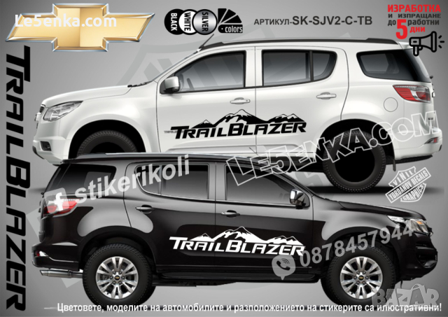 Chevrolet Tahoe стикери надписи лепенки фолио SK-SJV2-C-TA, снимка 8 - Аксесоари и консумативи - 44509086