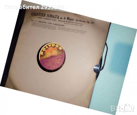 Стар албум с плочи Бетовен, снимка 4 - Грамофонни плочи - 38634042