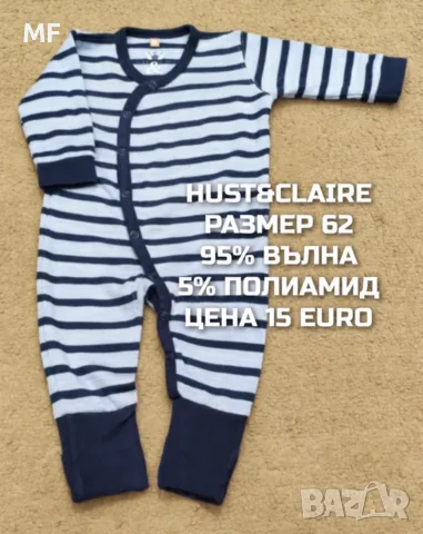 МЕРИНО ВЪЛНА ЗА БЕБЕТА , снимка 11 - Комплекти за бебе - 56380844