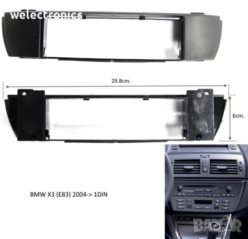 Рамка за автомобилно радио и мултимедия BMW, снимка 3 - Аксесоари и консумативи - 52075950