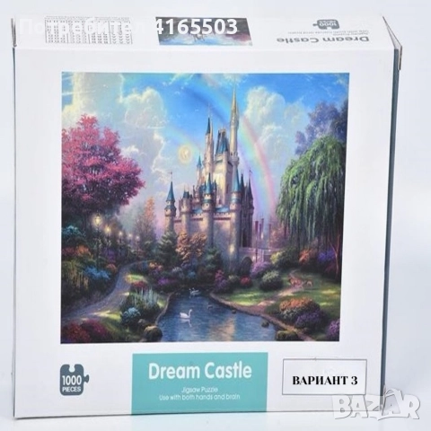 Пъзел от 1000 части различни видове - Jigsaw Puzzle, снимка 3 - Игри и пъзели - 52675836