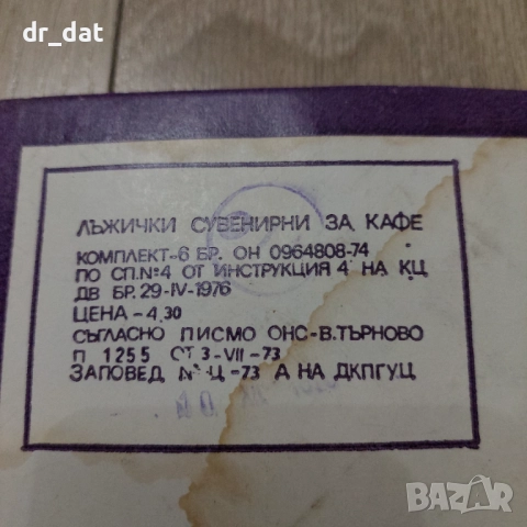 Комплект чаени лъжички - Варна, снимка 2 - Други ценни предмети - 52044748