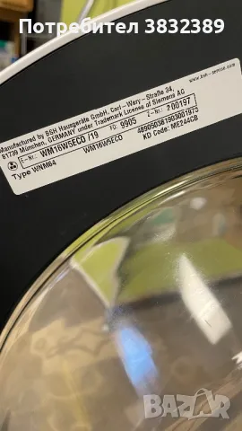 Siemens IQ700 пералня , снимка 5 - Перални - 49929407