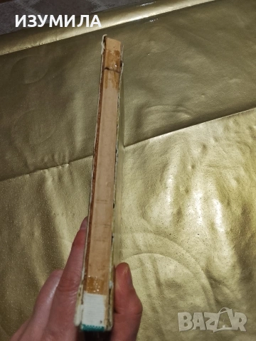 Жакито - Салис Таджер, снимка 2 - Детски книжки - 53329395