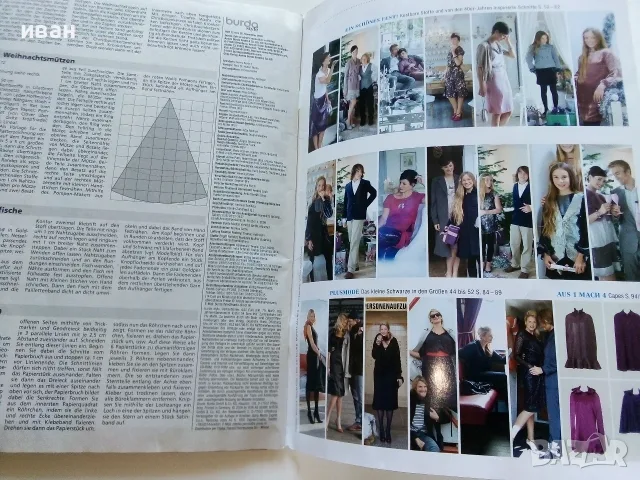 Списание BURDA style  - 2009г. брой 12 с кройки, снимка 4 - Списания и комикси - 56238387