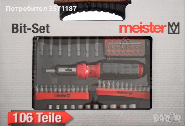 Инструменти Бош , снимка 5 - Гедорета - 41821451