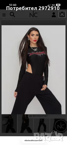 Боди Nikole collection 