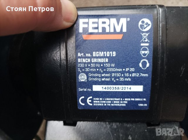 Шмиргел Ferm, снимка 5 - Други машини и части - 38959269