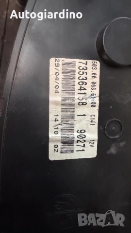 Километраж за Fiat Idea - 735364158 / 503.00.068.51.00, снимка 2 - Части - 51883038