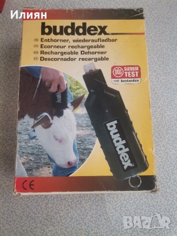 Обезроговител на батерия 