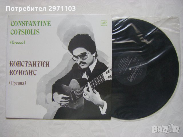 С10-16481-2 - Константин Кочолис,класическа китара, Мелодия, 1982 година., снимка 2 - Грамофонни плочи - 42236672