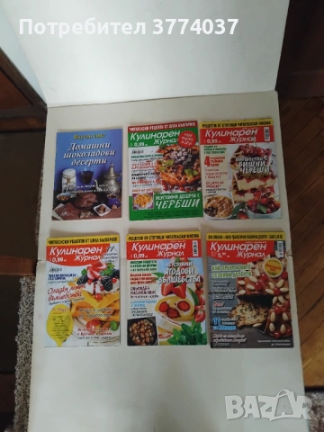 38 броя подбрани  кулинарни списания , снимка 9 - Списания и комикси - 53576632