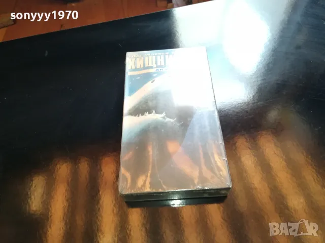 ХИЩНИЦИТЕ-АКУЛА-VHS NEW VIDEO TAPE 1805251753LCHERY, снимка 3 - Други жанрове - 50336461