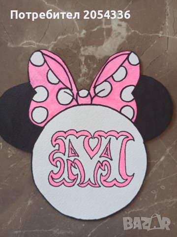 Ръчно изработени и надписани парти банери (украса), снимка 10 - Пана - 35962560