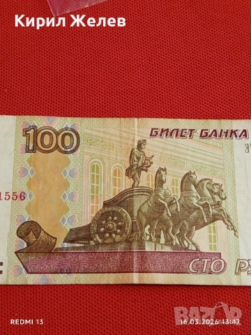 Банкнота РУСИЯ стара рядка за КОЛЕКЦИЯ ДЕКОРАЦИЯ 54116, снимка 2 - Нумизматика и бонистика - 53858683