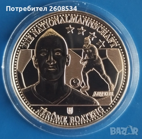 ФУТБОЛЕН ВЪЗПОМЕНАТЕЛЕН ПЛАКЕТ – „ЖЕРОМ БОАТЕНГ“