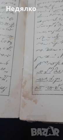 Втора стенографна читанка,1919г,рядка книга,Теодор Гълъбов , снимка 12 - Антикварни и старинни предмети - 53485911