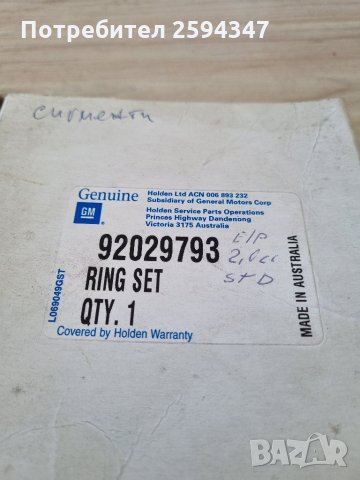 DAEWOO ESPERO 2.0CC СЕГМЕНТИ STD GM, снимка 1