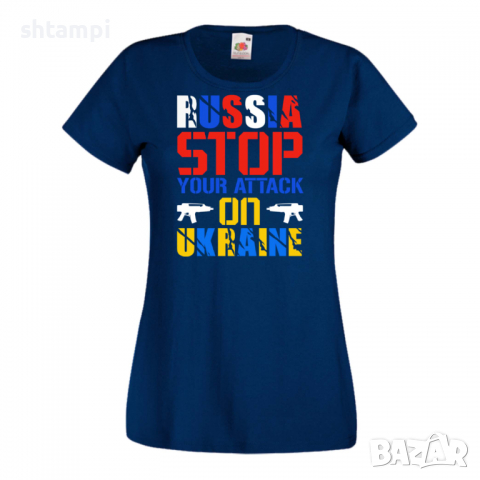 Дамска тениска RUSSIA STOP YOUR ATTACK ON UKRAINE, снимка 4 - Тениски - 36114509