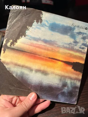 Малка плоча на Балкантон - стара градска песен 