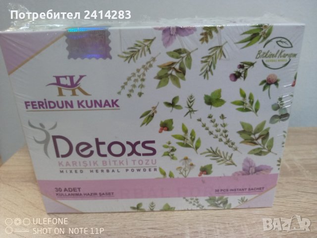 Детокс чай за отслабване DETOXS Feridun Kunak 30 бр., снимка 1 - Хранителни добавки - 41304432
