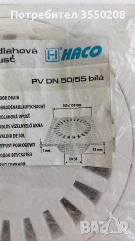 Сифон, пластмасов, снимка 2 - ВИК - 50828651